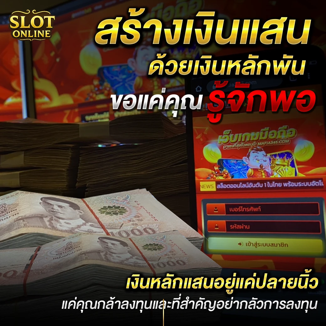 ทดลอง เล่น ปั่น สล็อต ฟรี